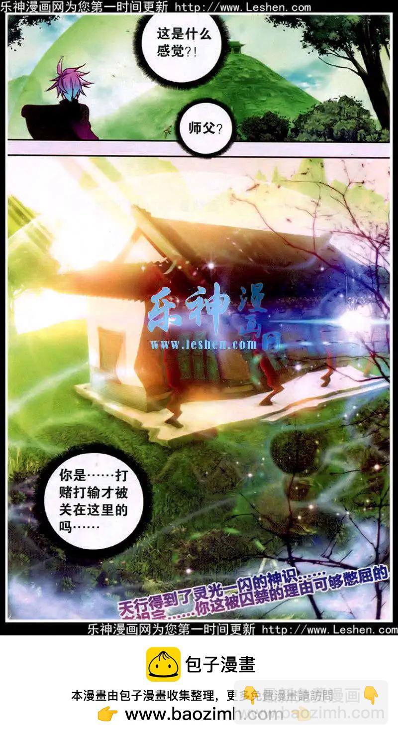 第39话 缘至福通-第37话