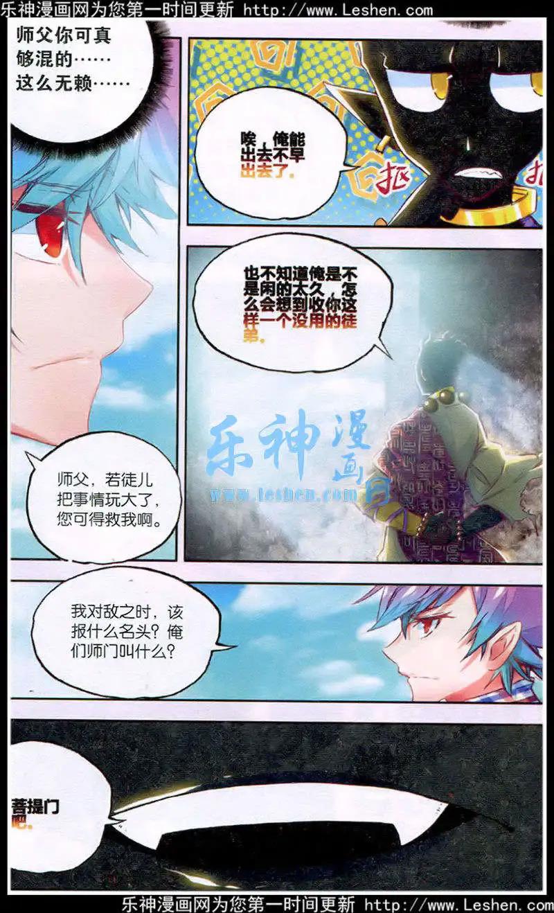 第39话 缘至福通-第37话