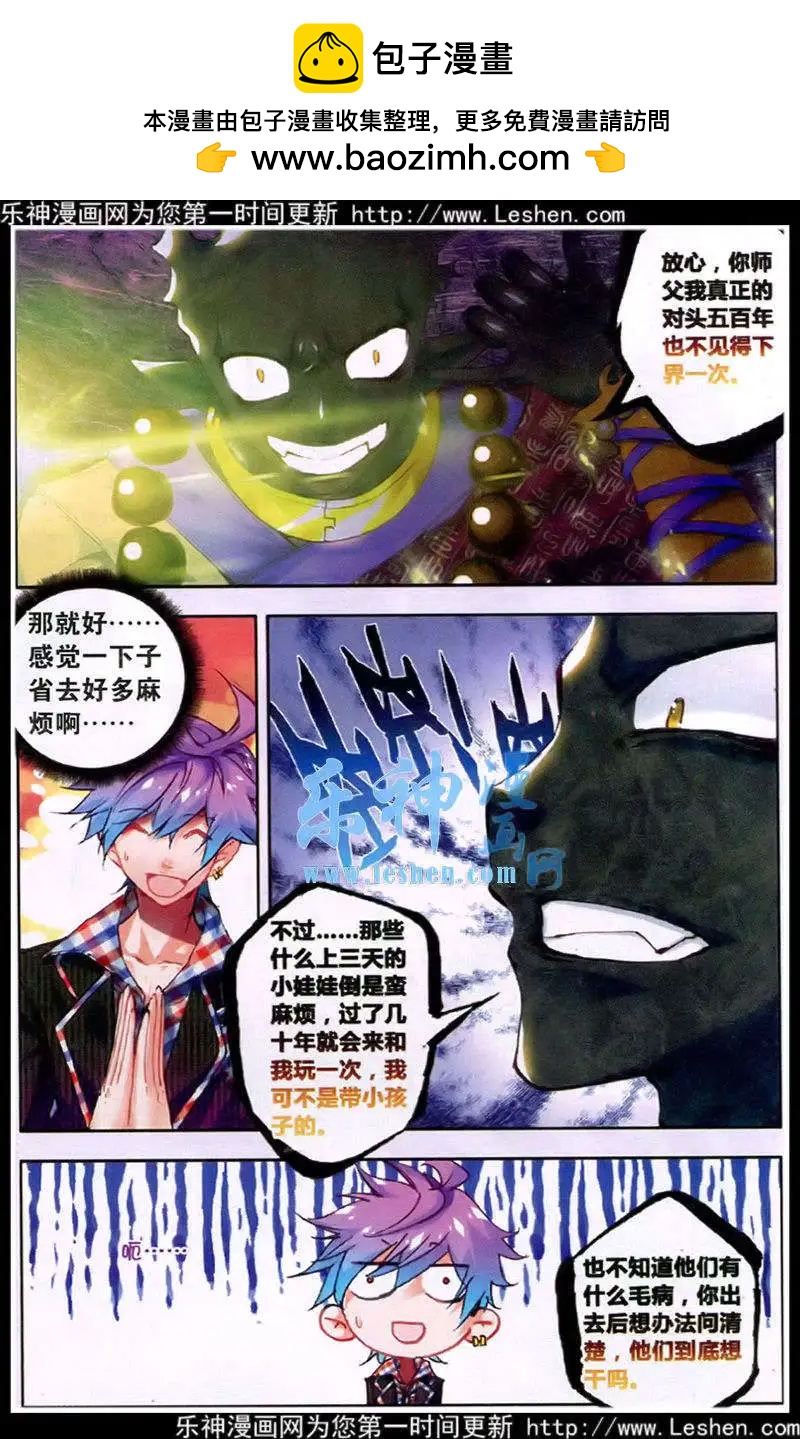 第39话 缘至福通-第37话