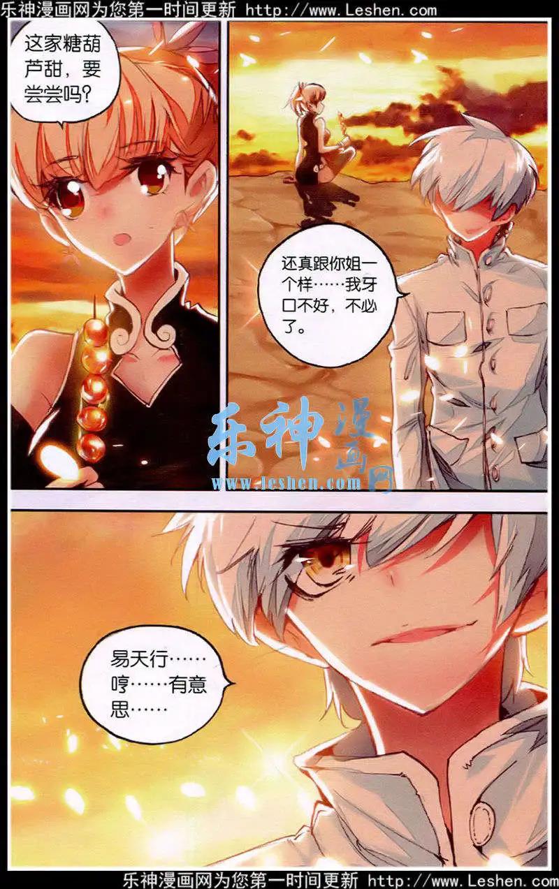 第41话 在路上-第39话