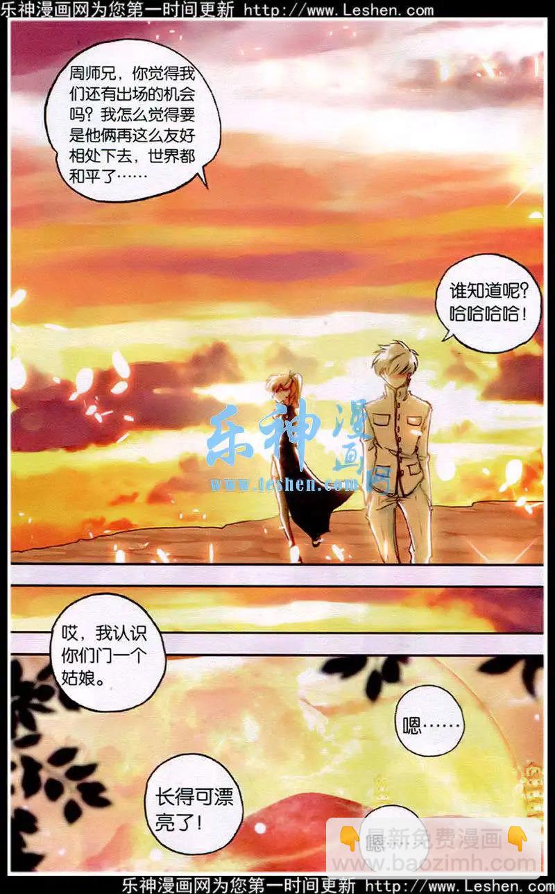 第41话 在路上-第39话