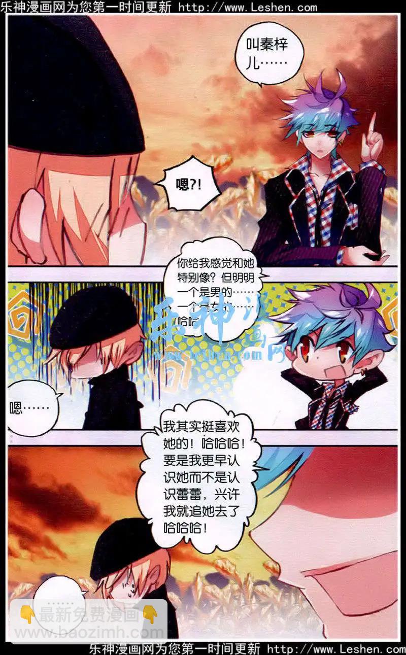 第41话 在路上-第39话