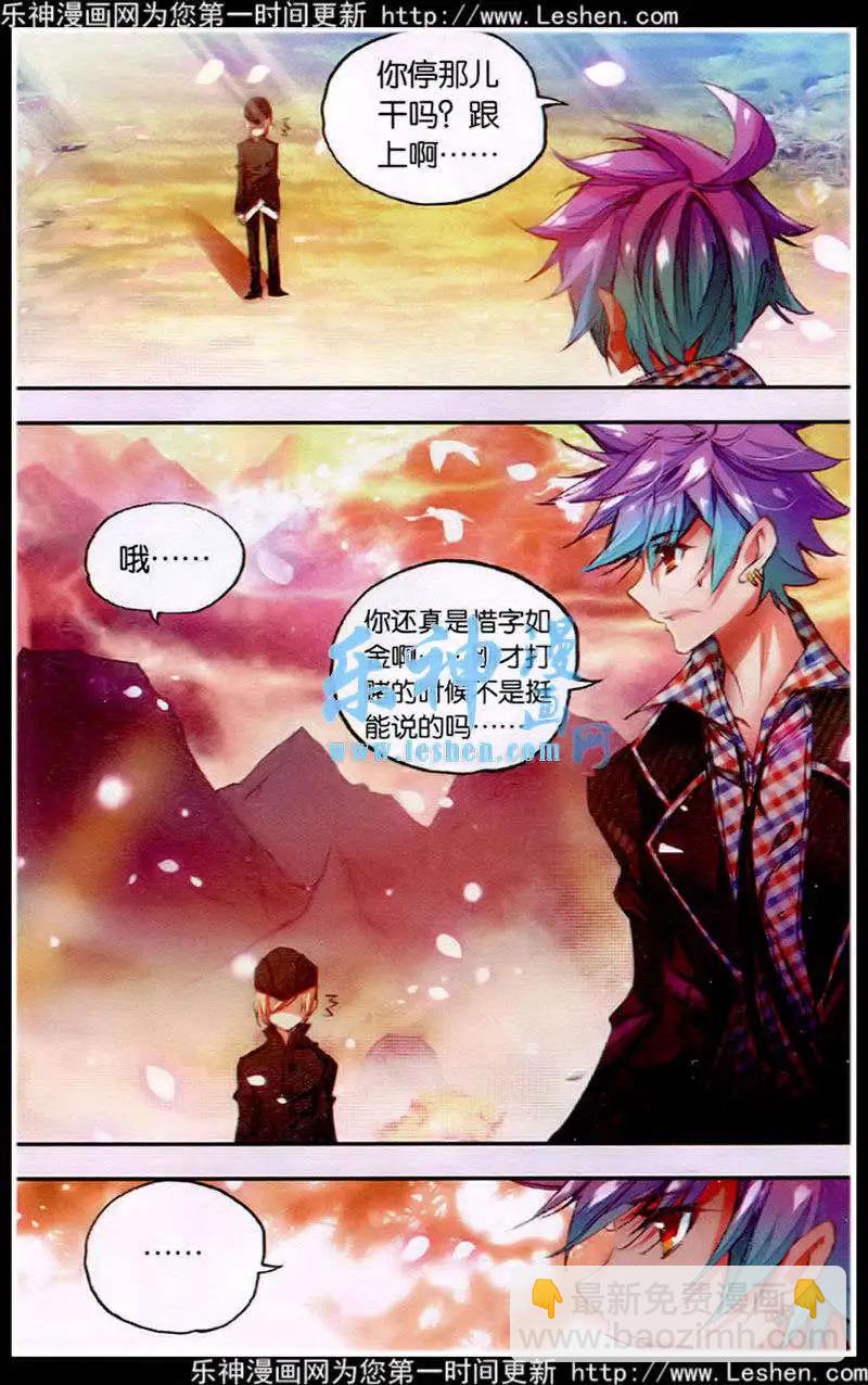 第41话 在路上-第39话