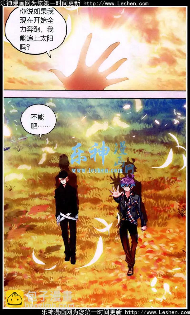 第41话 在路上-第39话