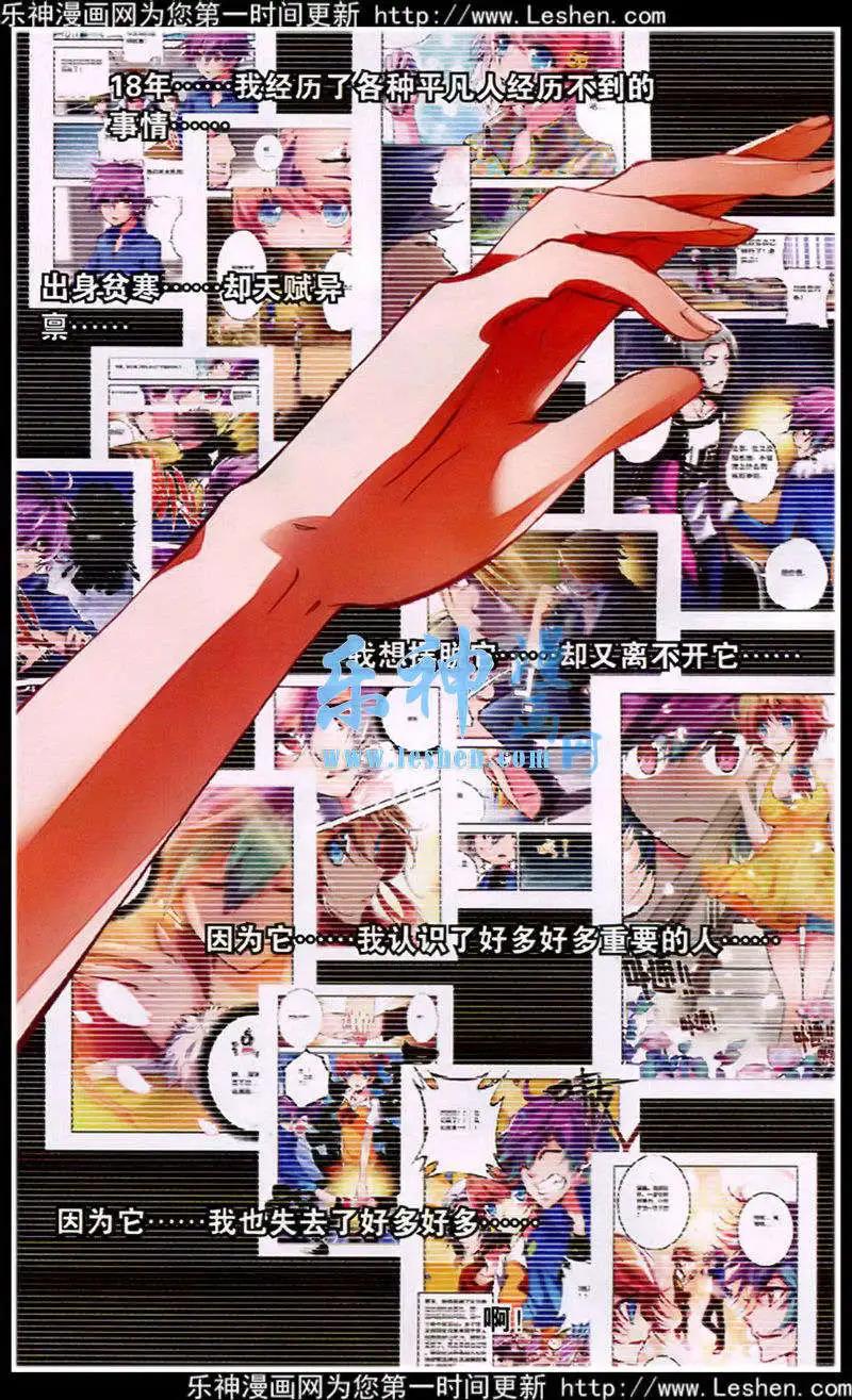 第41话 在路上-第39话