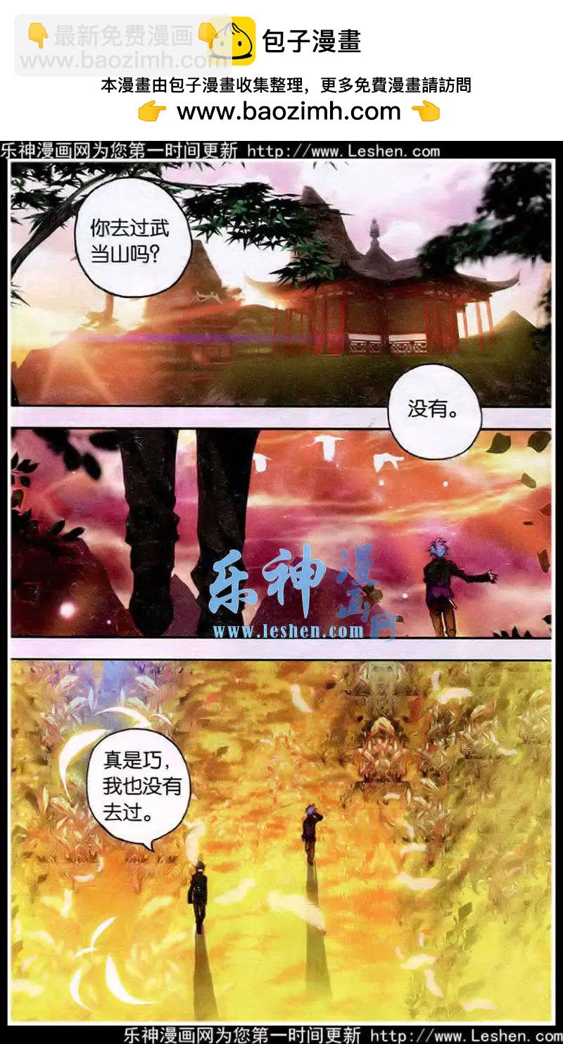 第41话 在路上-第39话