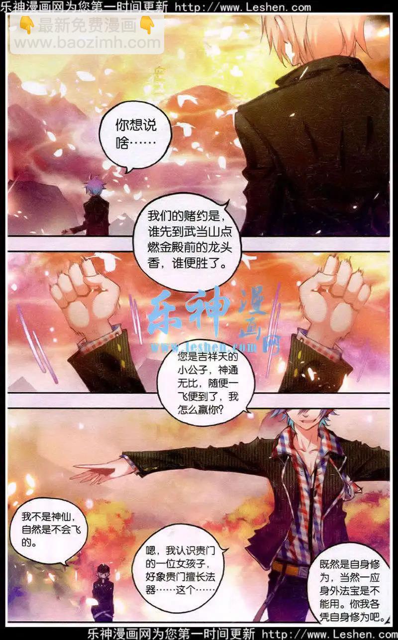 第41话 在路上-第39话