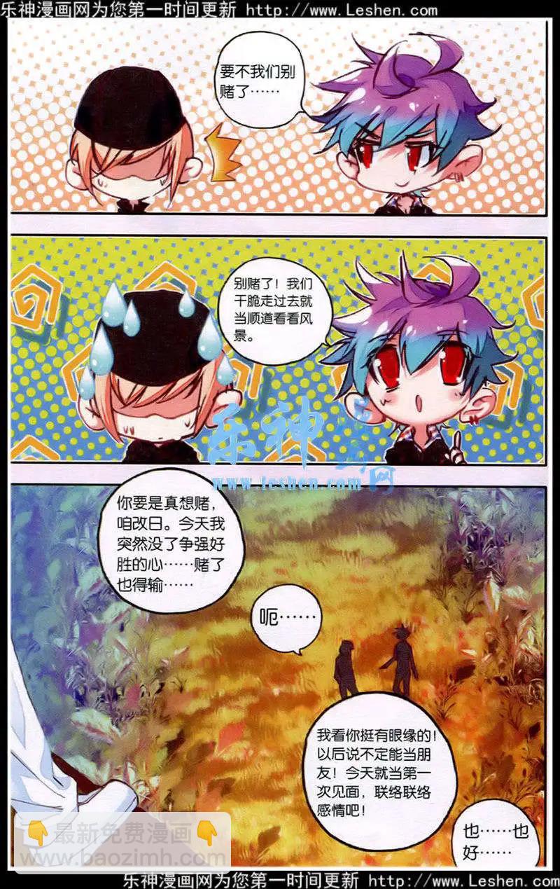 第41话 在路上-第39话