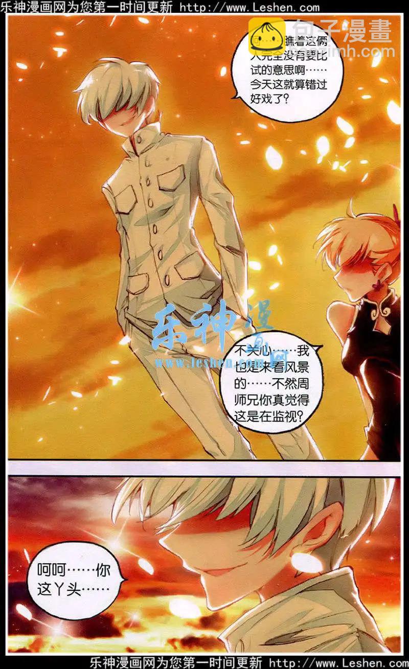 第41话 在路上-第39话