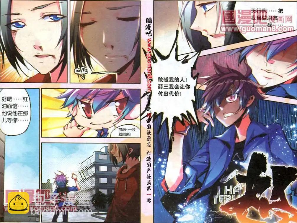 5话 &ldquo;朋友&rdquo;！-第5话