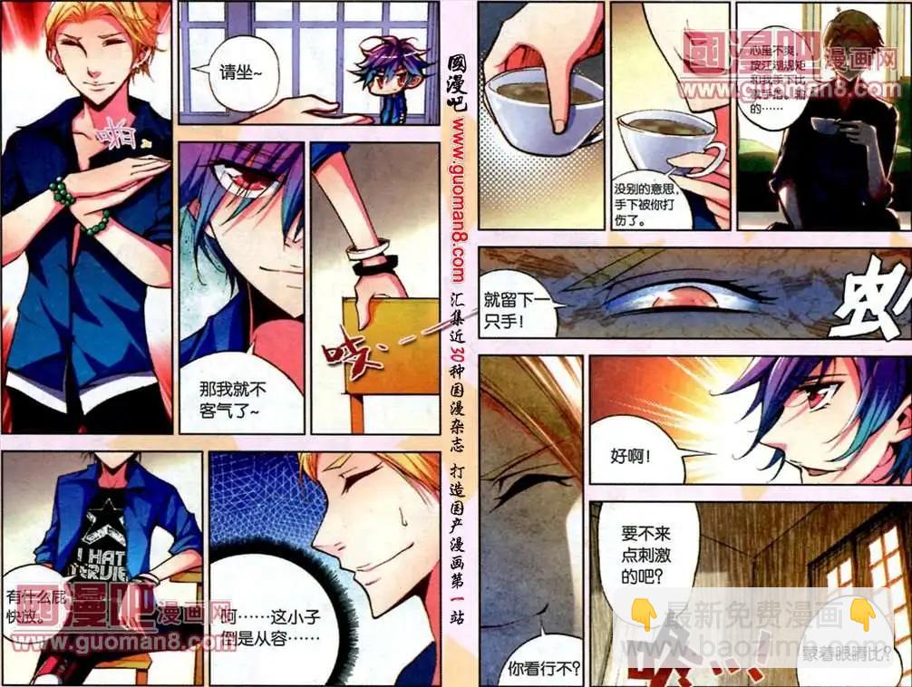 5话 &ldquo;朋友&rdquo;！-第5话