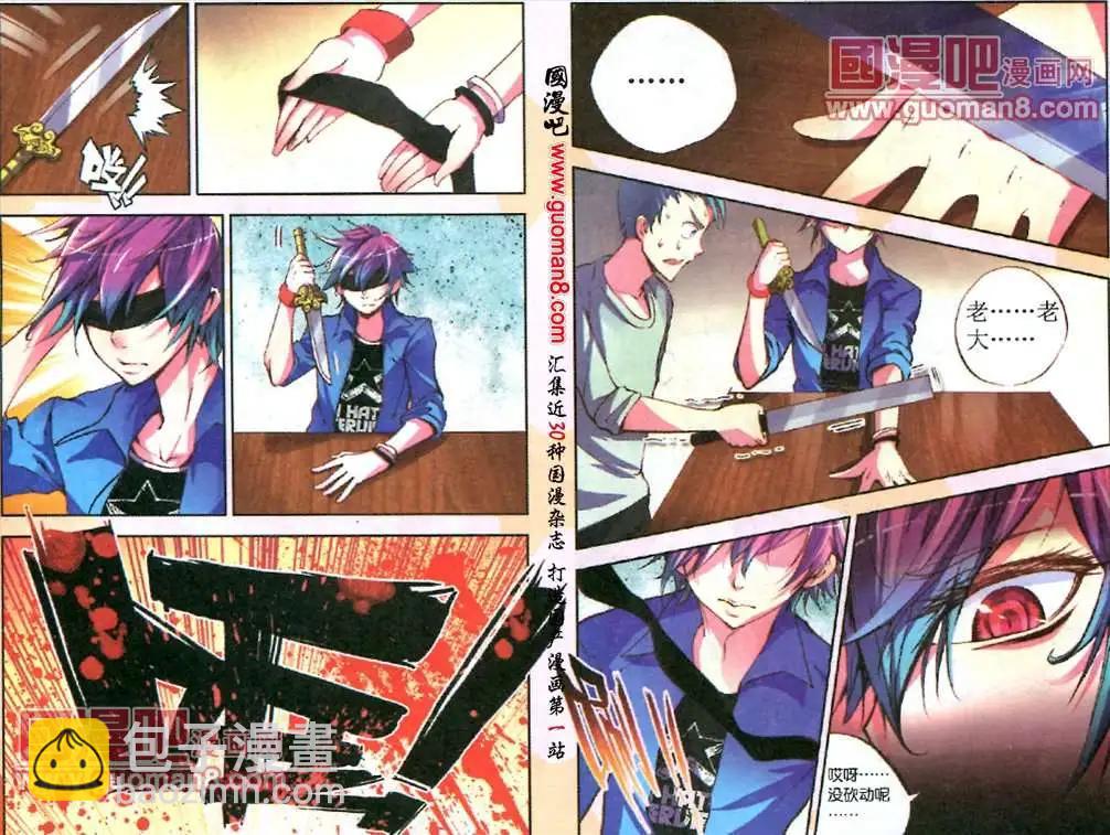 5话 &ldquo;朋友&rdquo;！-第5话