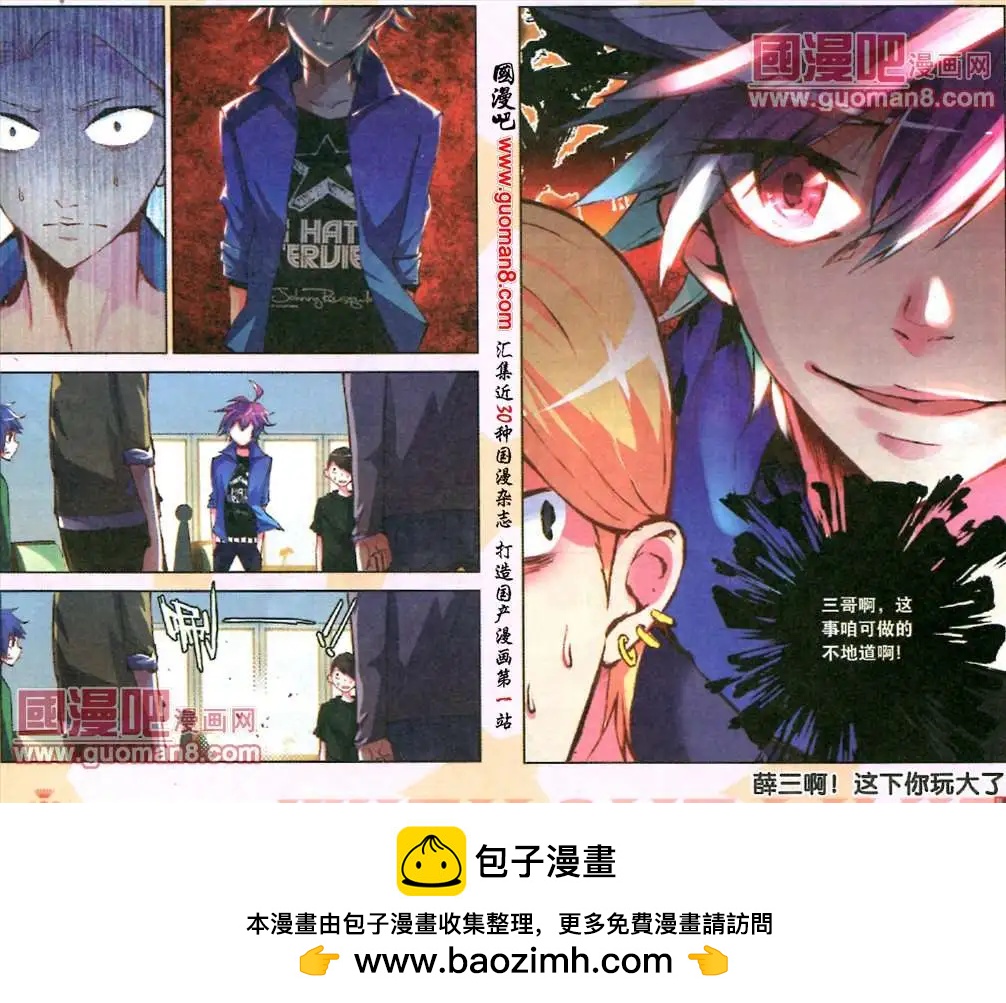 5话 &ldquo;朋友&rdquo;！-第5话