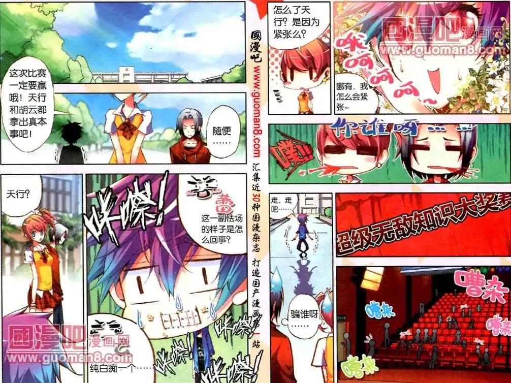 5话 &ldquo;朋友&rdquo;！-第5话