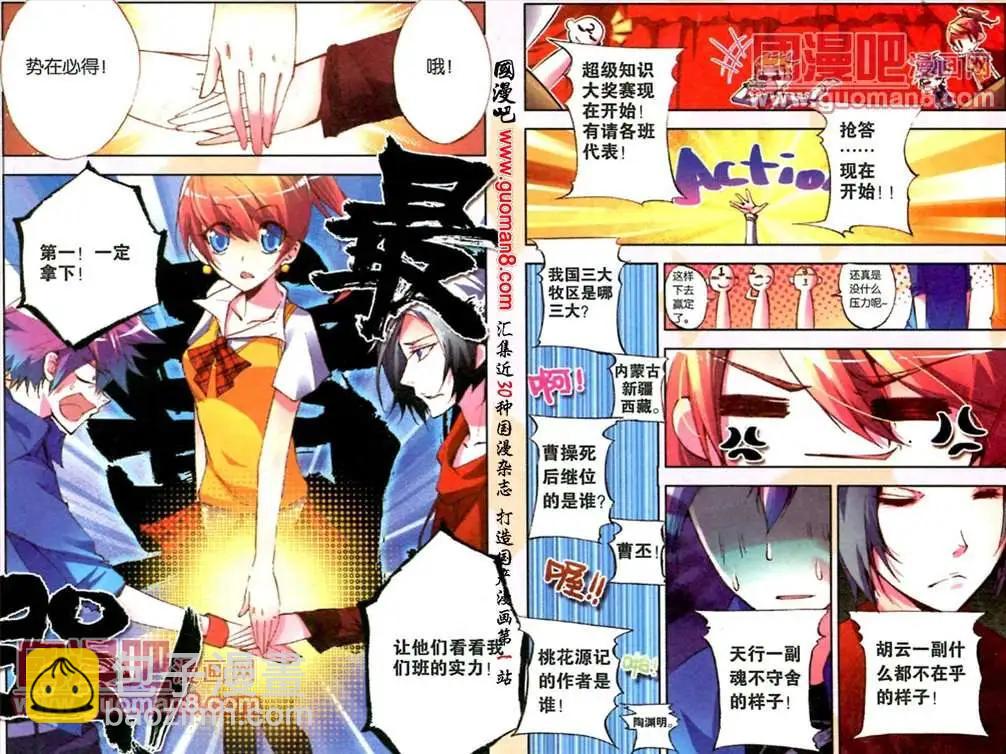 5话 &ldquo;朋友&rdquo;！-第5话