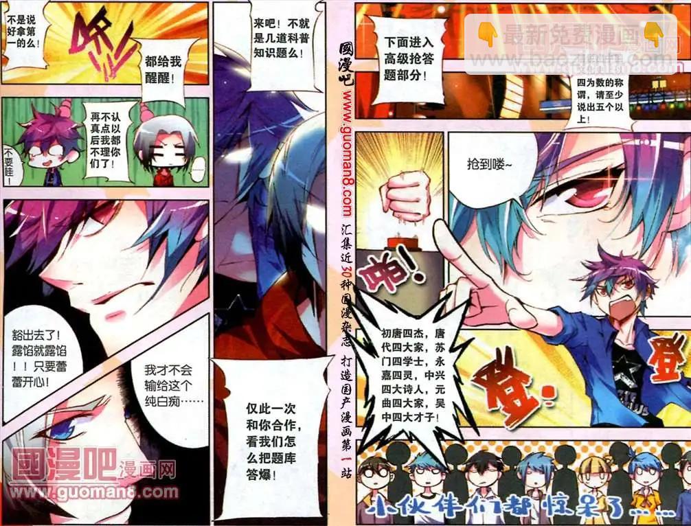 5话 &ldquo;朋友&rdquo;！-第5话