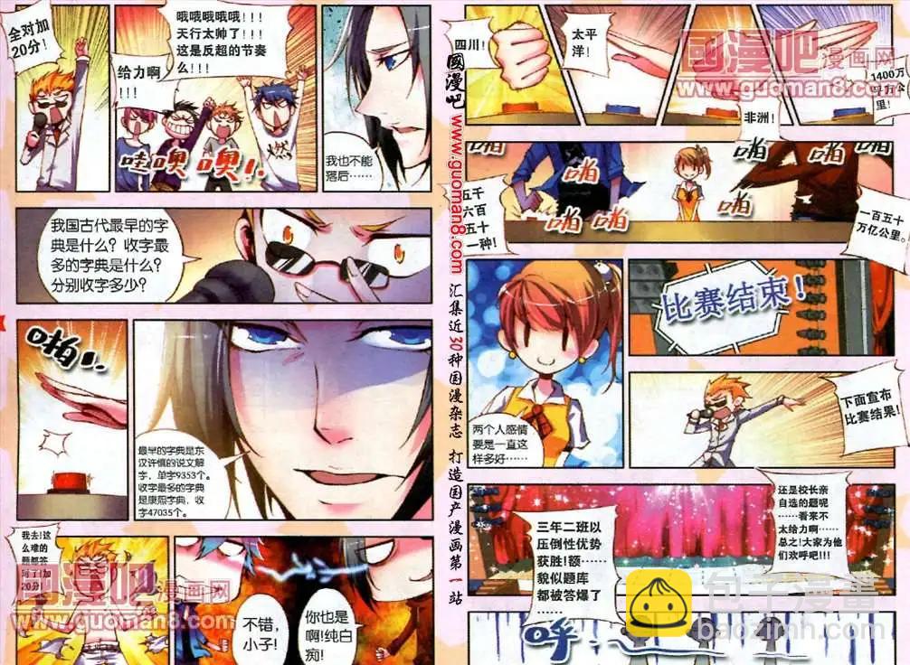 5话 &ldquo;朋友&rdquo;！-第5话