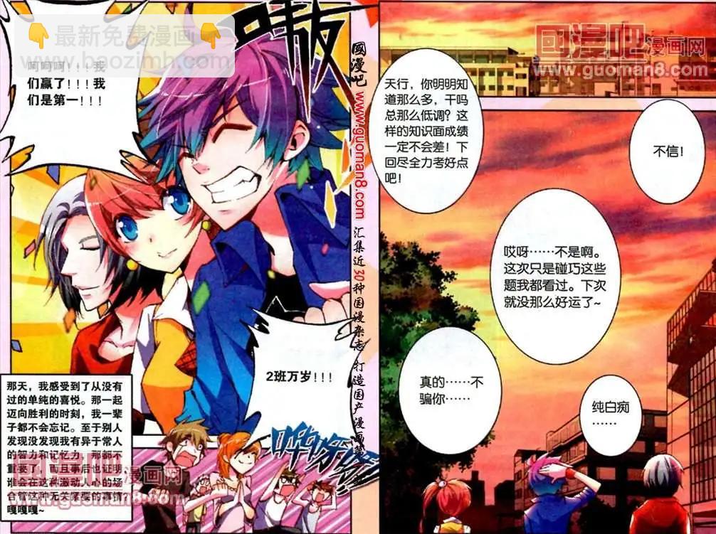 5话 &ldquo;朋友&rdquo;！-第5话