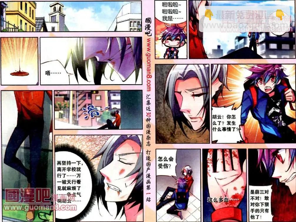 5话 &ldquo;朋友&rdquo;！-第5话