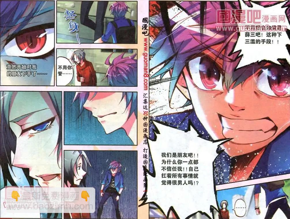 5话 &ldquo;朋友&rdquo;！-第5话