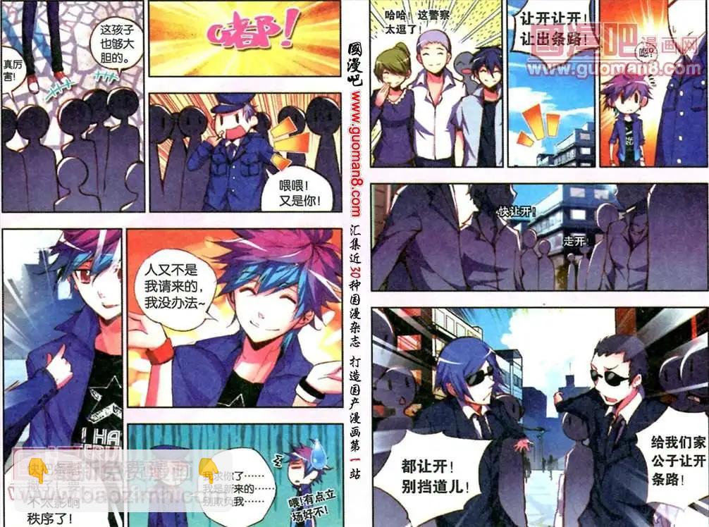 8话 &ldquo;恶魔&rdquo;苏醒！？-第7话