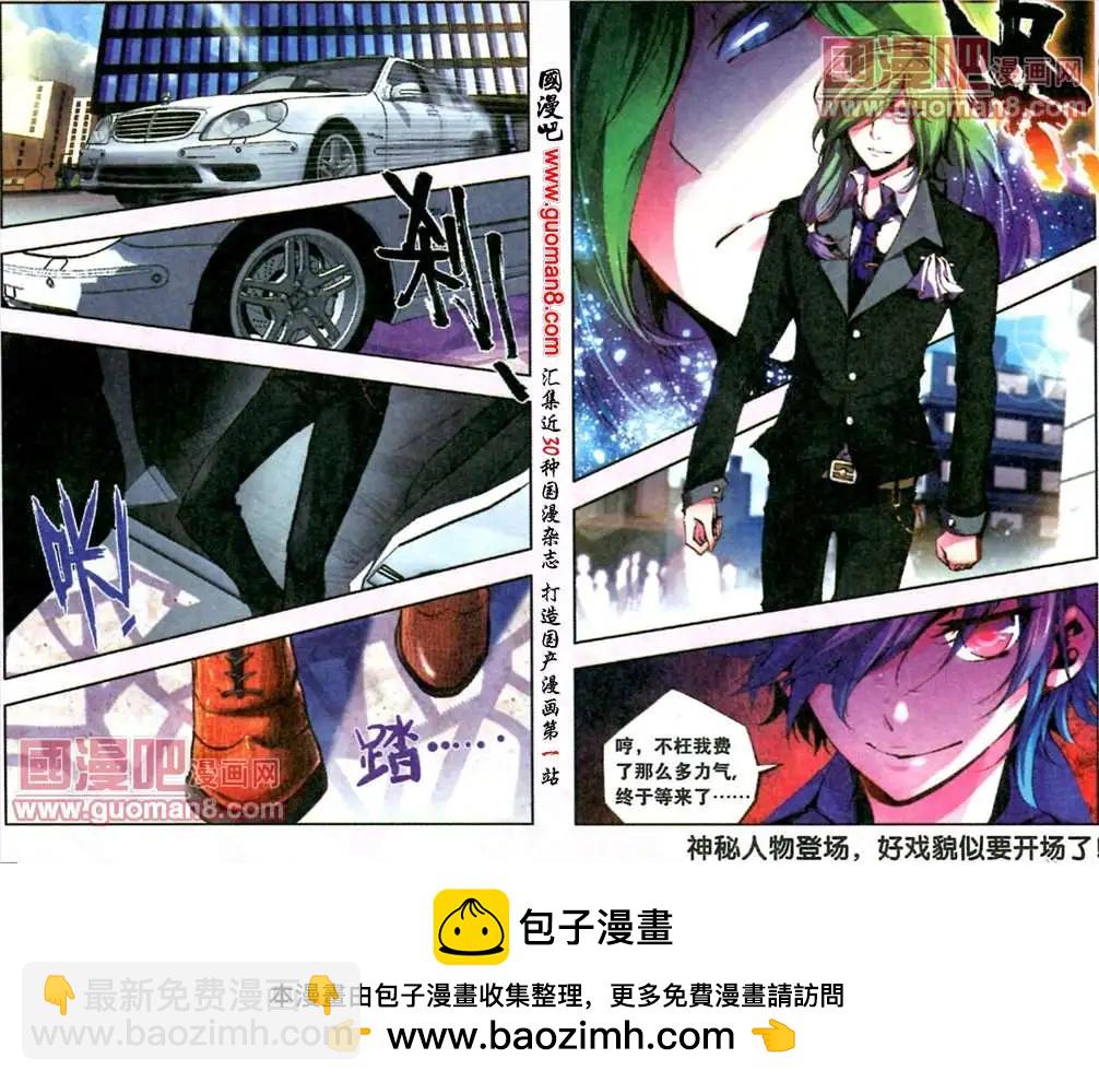 8话 &ldquo;恶魔&rdquo;苏醒！？-第7话