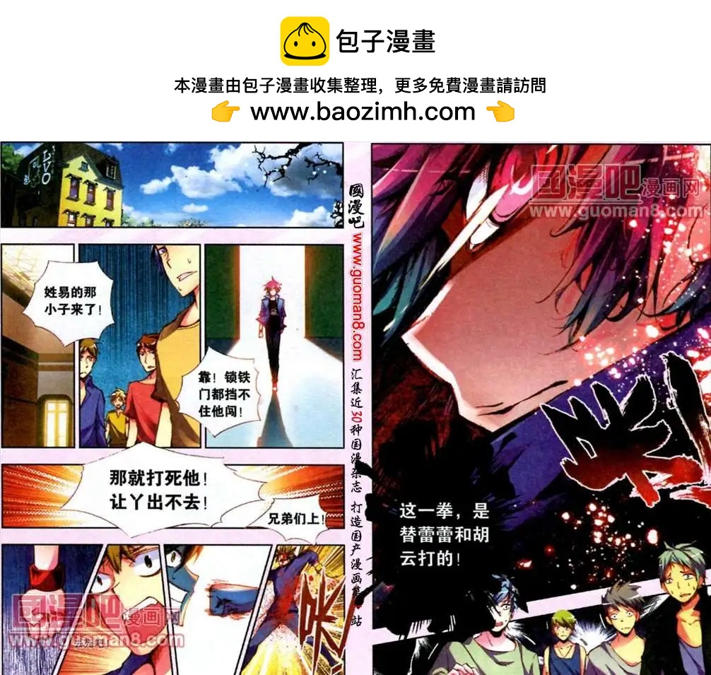 8话 &ldquo;恶魔&rdquo;苏醒！？-第7话