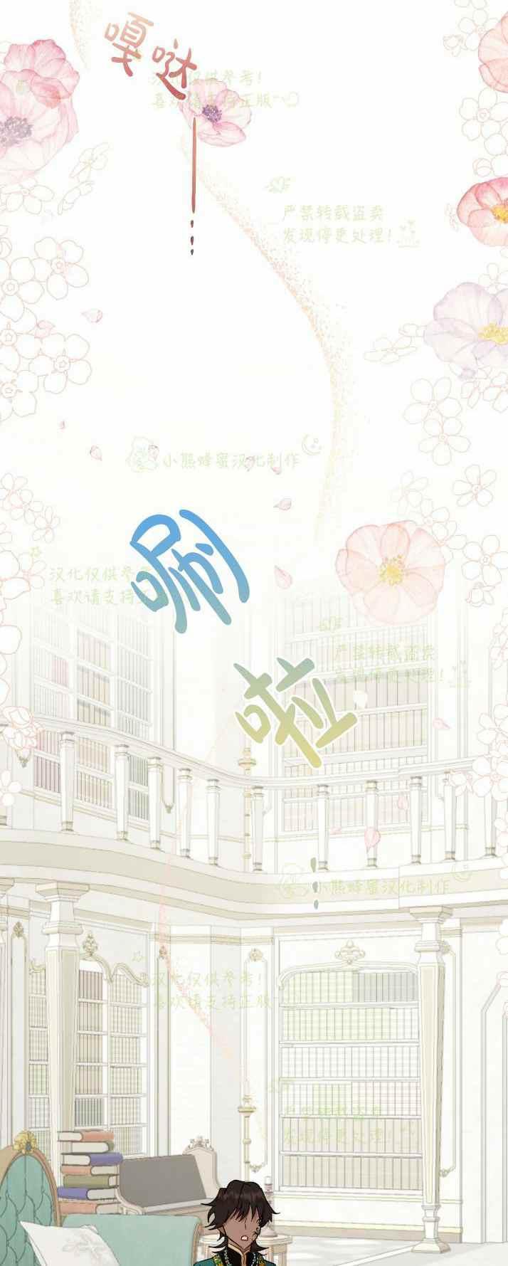 主人不要吃我 - 第37話 - 5