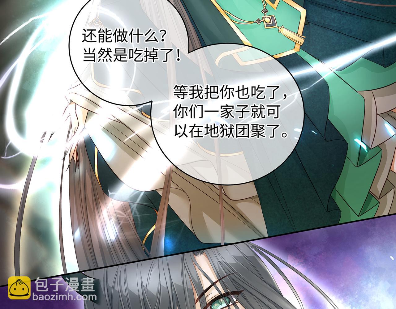 第105话  少主被迷惑(1/2)-第111话