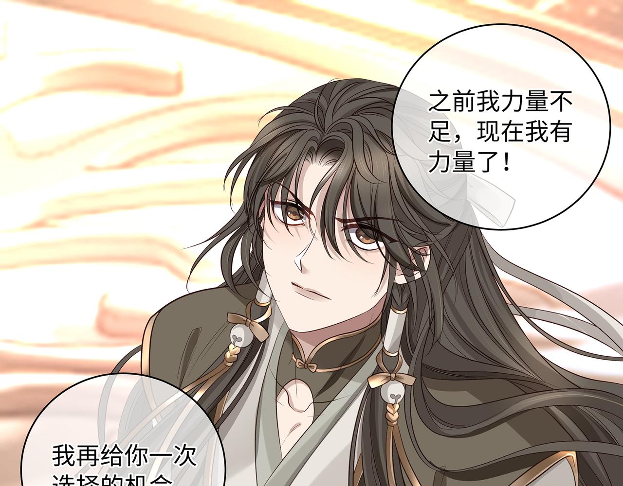 第105话  少主被迷惑(1/2)-第111话