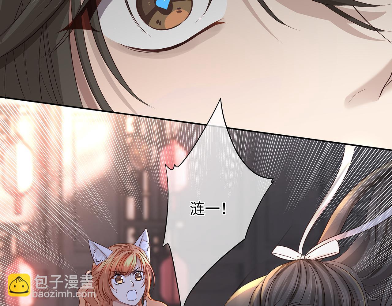 第105话  少主被迷惑(1/2)-第111话