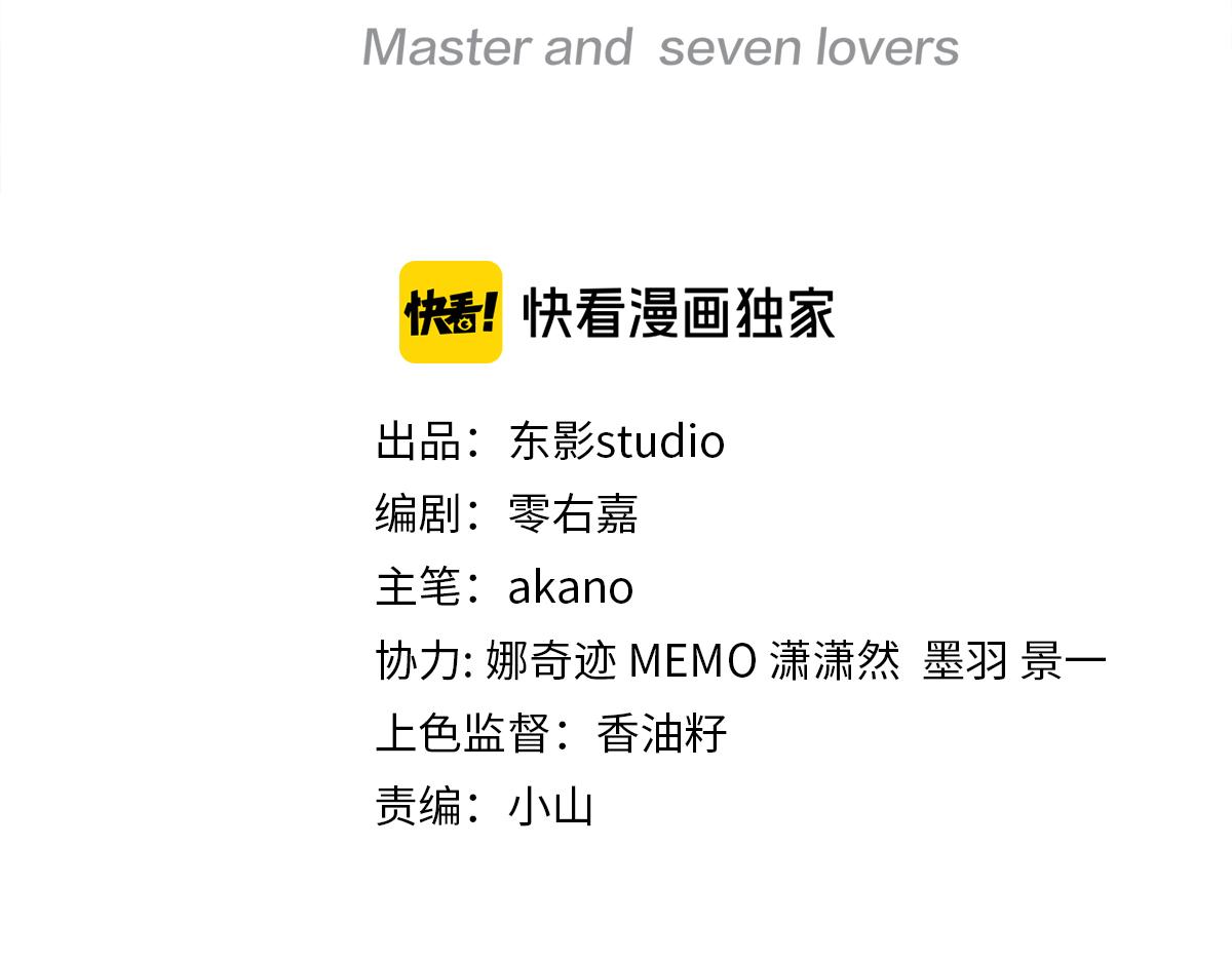 第105话  少主被迷惑(1/2)-第111话