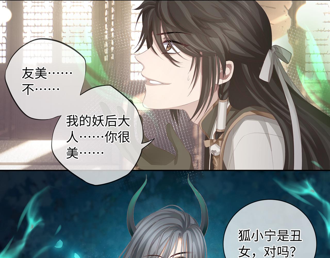 第105话  少主被迷惑(1/2)-第111话