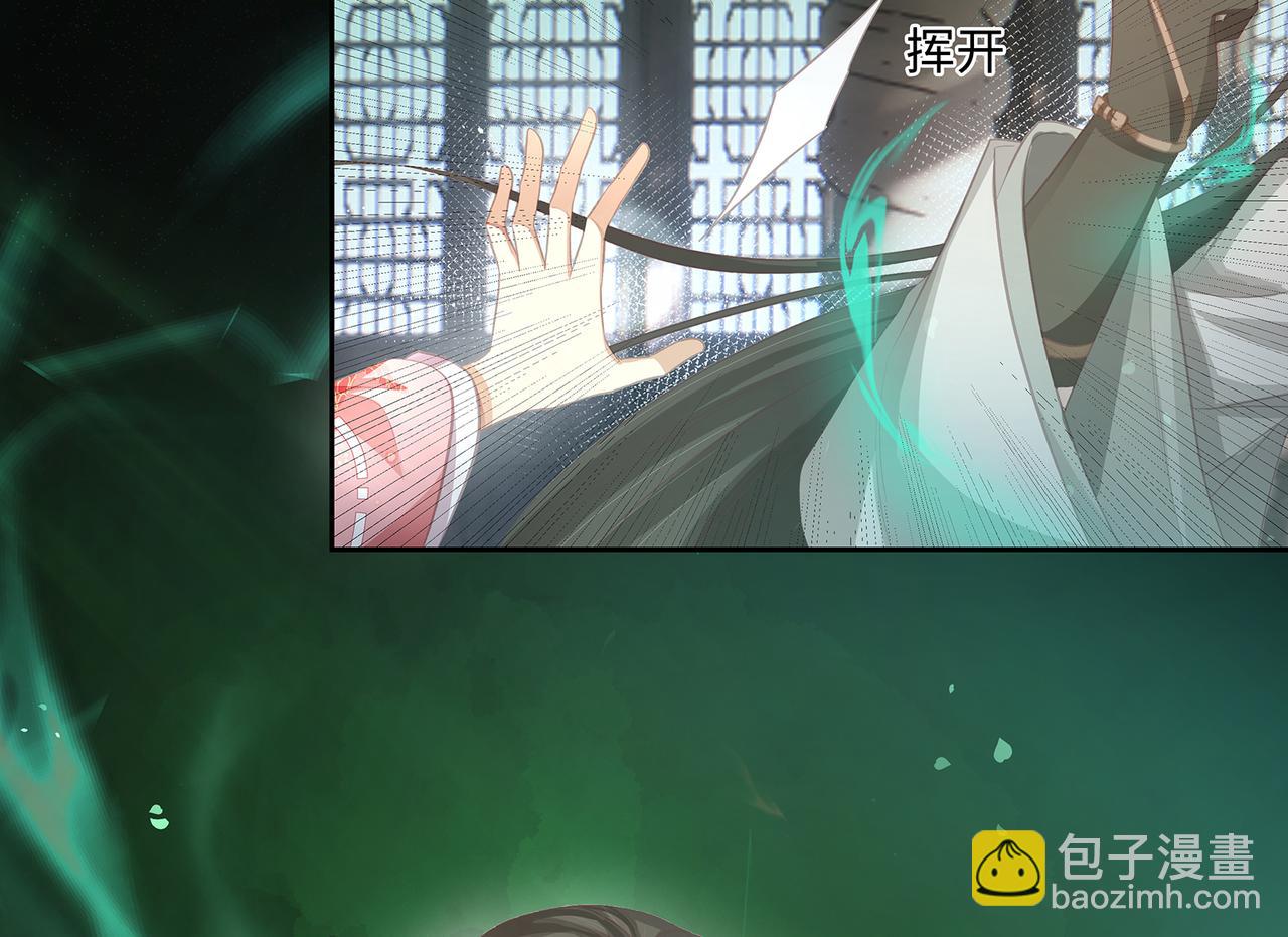 第105话  少主被迷惑(1/2)-第111话