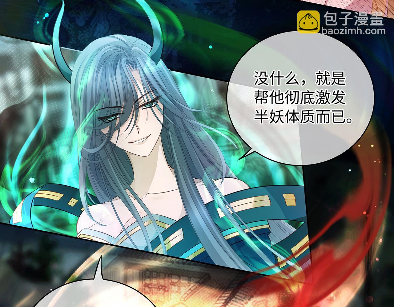 第105话  少主被迷惑(1/2)-第111话