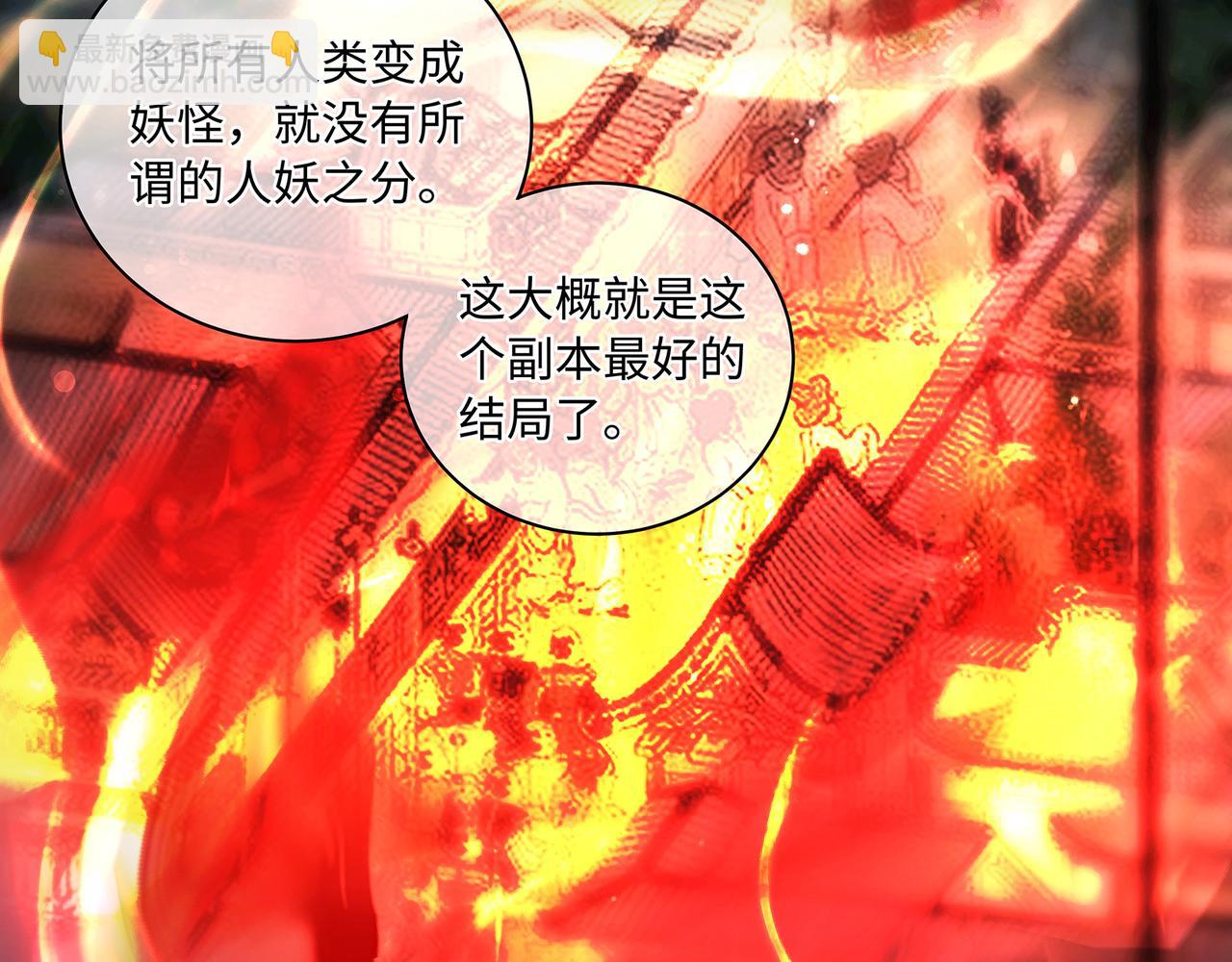 第105话  少主被迷惑(1/2)-第111话