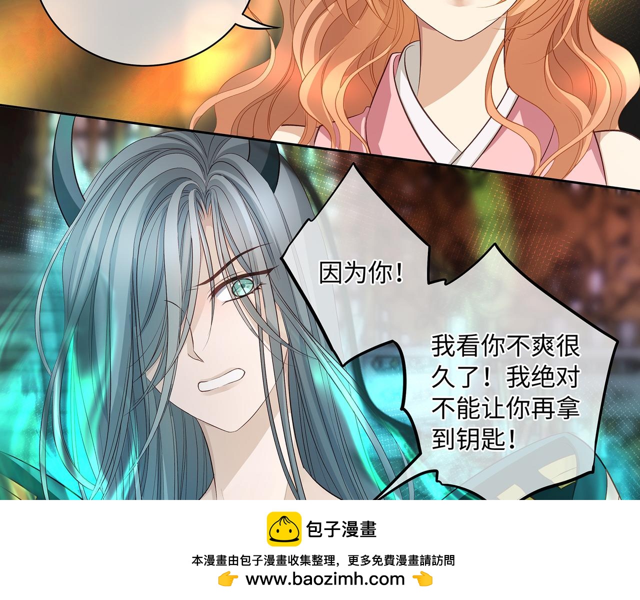 第105话  少主被迷惑(1/2)-第111话