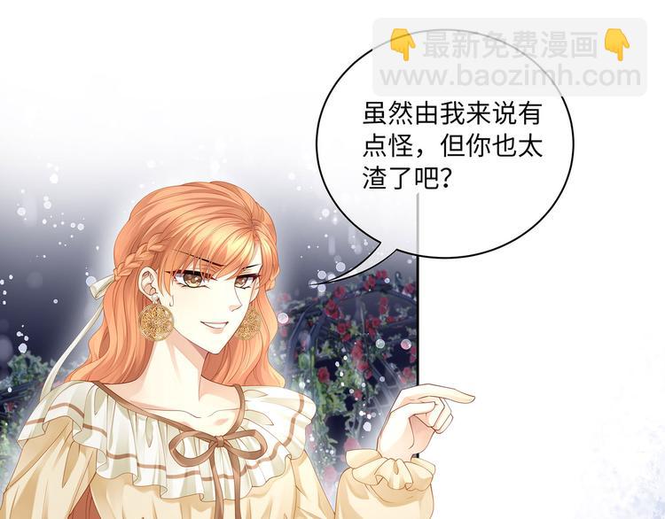 第15话 血液最甜美的人(1/3)-第17话