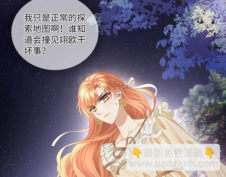 第15话 血液最甜美的人(1/3)-第17话