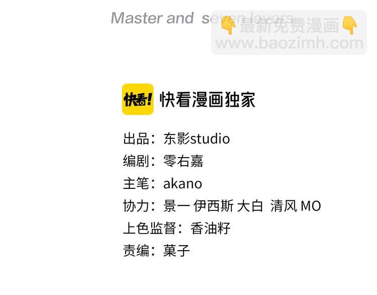 第15话 血液最甜美的人(1/3)-第17话