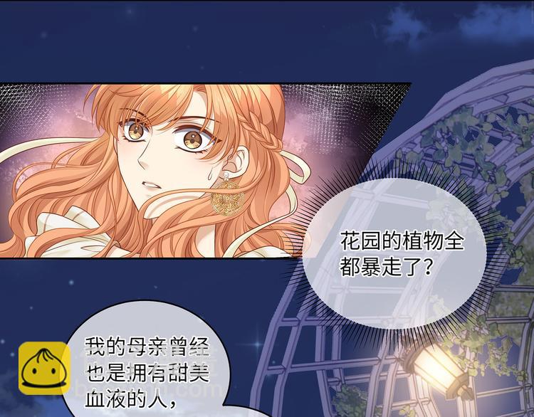 第15话 血液最甜美的人(1/3)-第17话