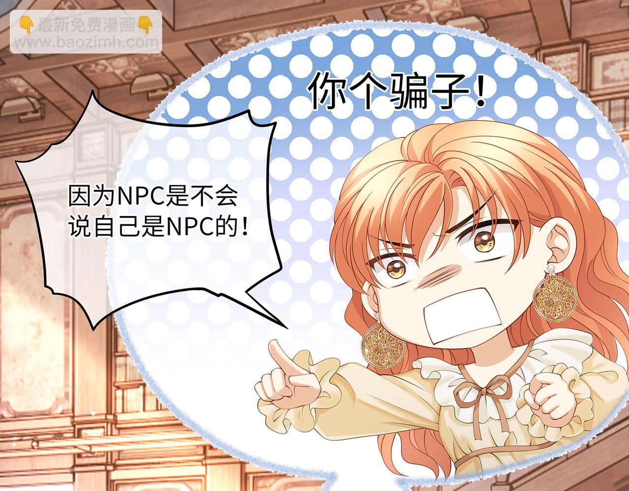 第17话 他的笑太令人心动了(1/2)-第19话