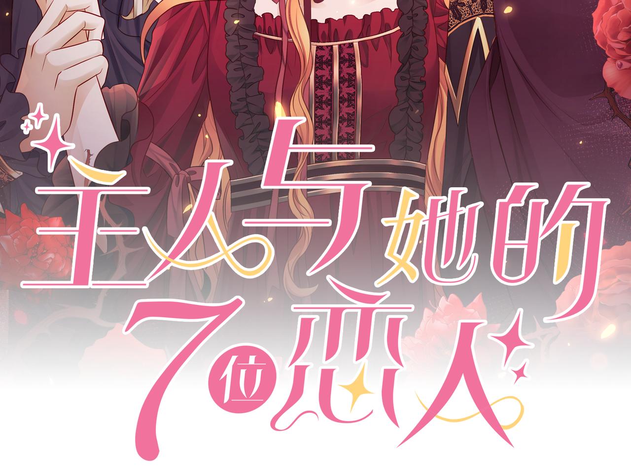 第17话 他的笑太令人心动了(1/2)-第19话