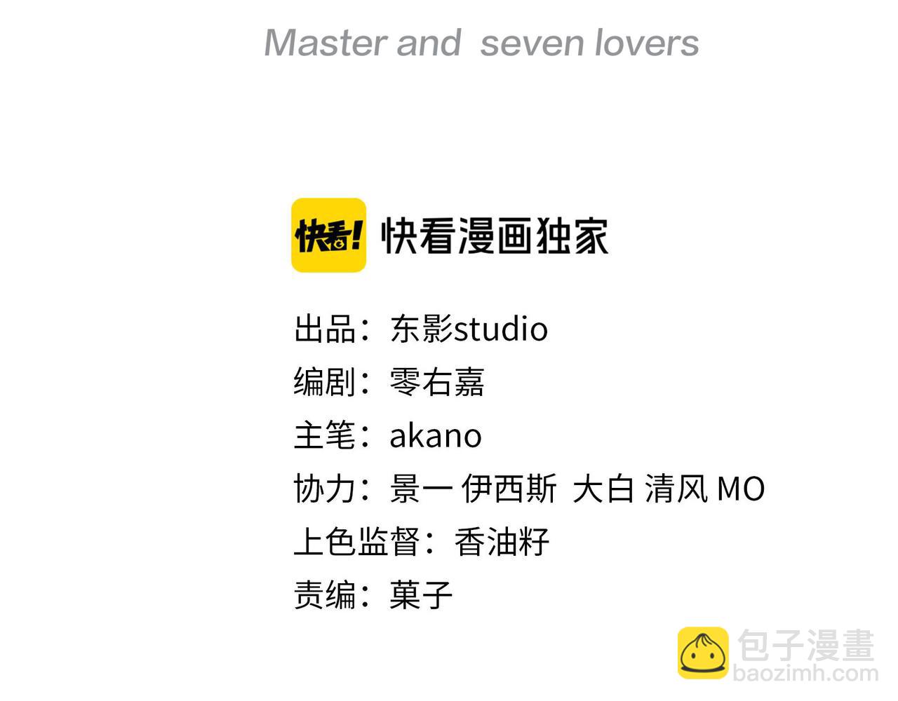 第17话 他的笑太令人心动了(1/2)-第19话