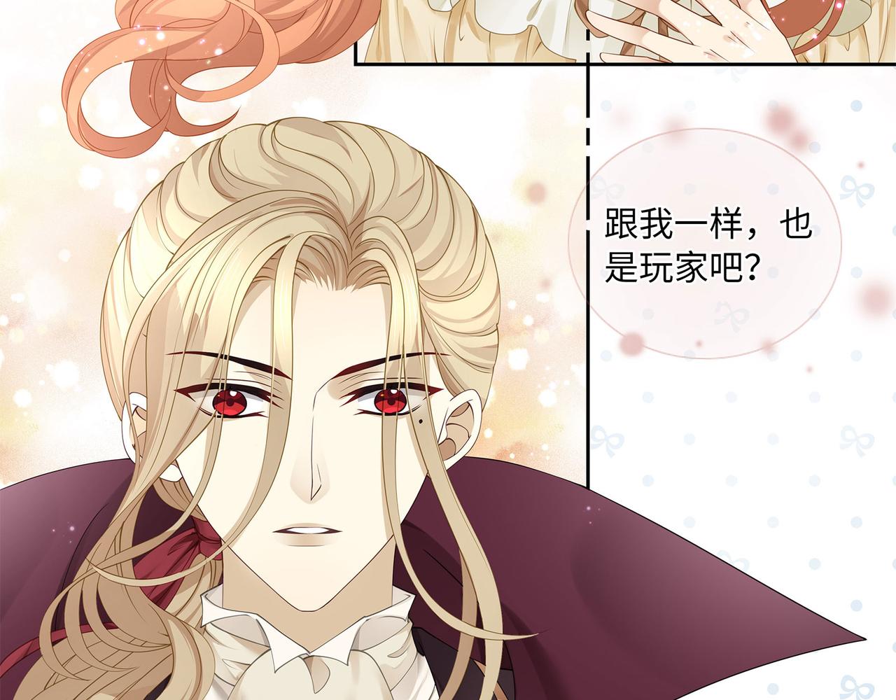 第17话 他的笑太令人心动了(1/2)-第19话