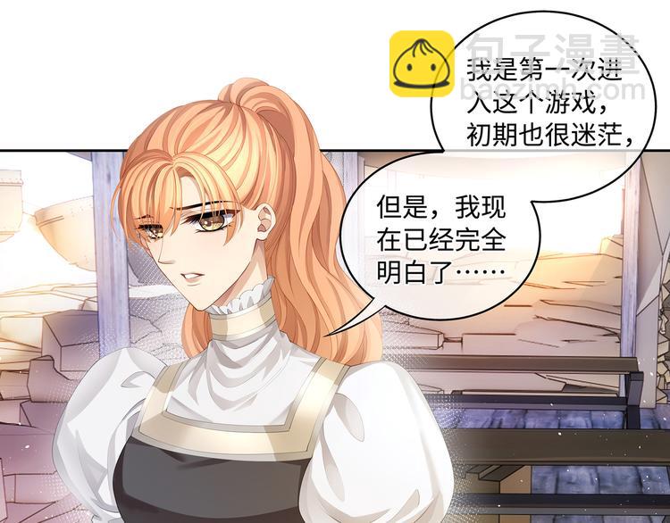 第30话 夺走你的一切(1/2)-第33话