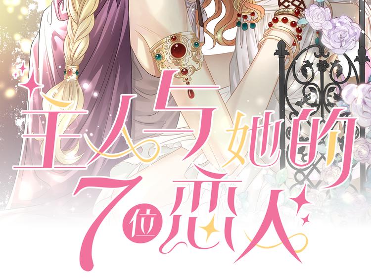 第30话 夺走你的一切(1/2)-第33话