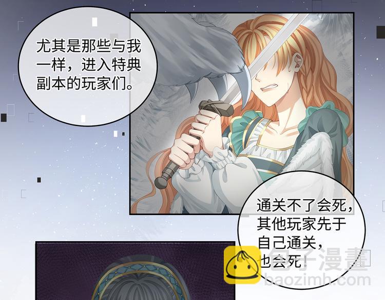 第30话 夺走你的一切(1/2)-第33话