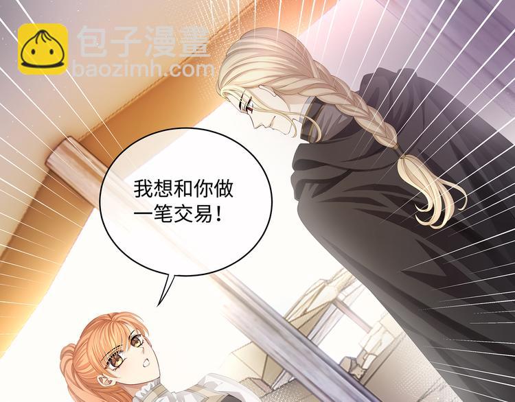 第30话 夺走你的一切(1/2)-第33话