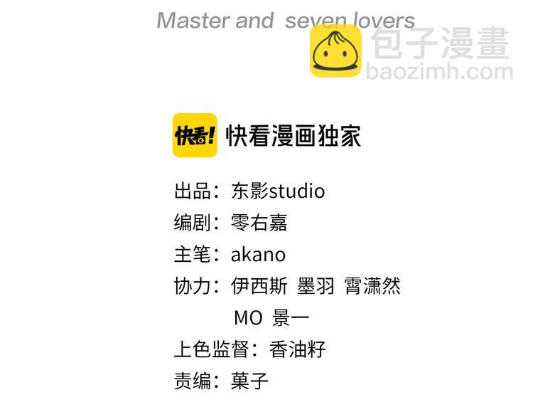 第30话 夺走你的一切(1/2)-第33话